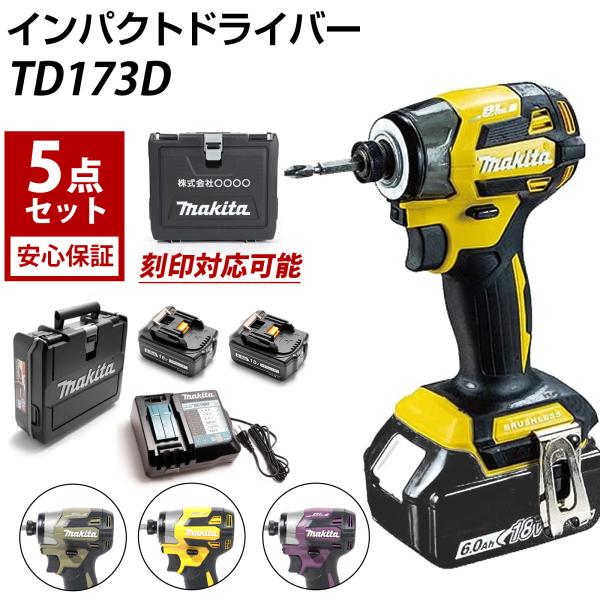 MAKITA マキタ 18v インパクト td173 インパクトドライバー