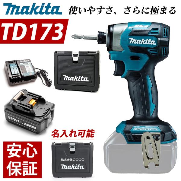 マキタ（makita） インパクトドライバー 18V TD173DZ ブルー MAKITA