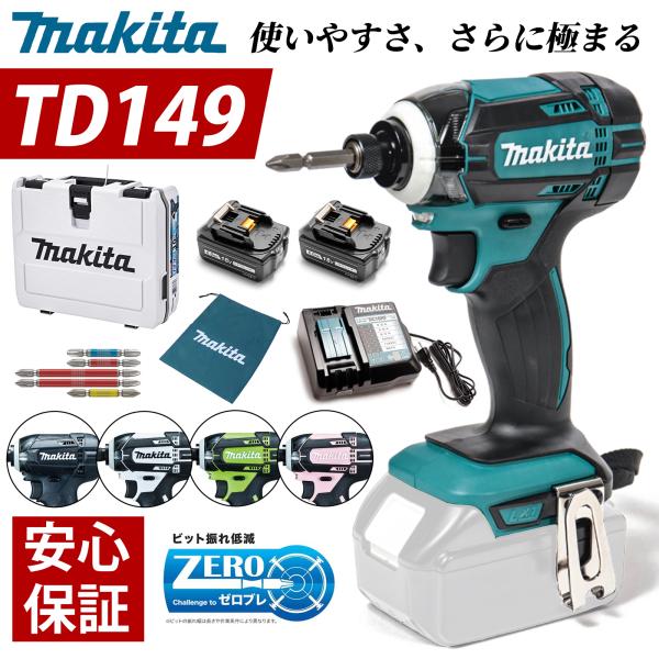 Makita - マキタ インパクトTD171 バッテリーセット Makita - マキタ インパクトドライバー TD171 バッテリー