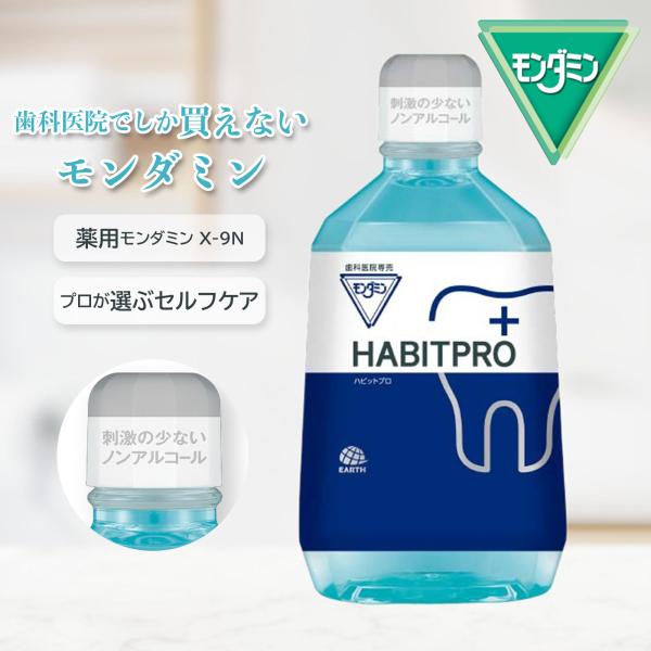 ハビットプロ Amazon.co.jp: 【歯科医院専売品】ハビットプロ HABITPRO (380ml