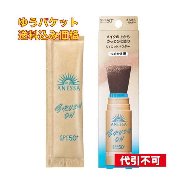 新品アネッサ パーフェクトＵＶ ブラッシュオンパウダー レフィル 2個セット 2個セット】資生堂 アネッサ パーフェクトUV ブラッシュオンパウダー