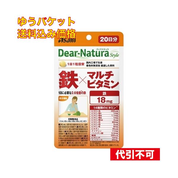 ゆうパケット）鉄×マルチビタミン　２０日