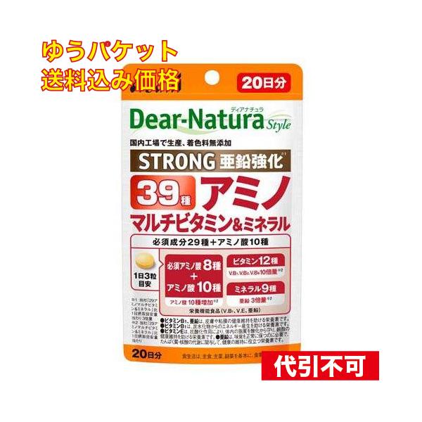 ゆうパケット）ストロング３９アミノ　２０日