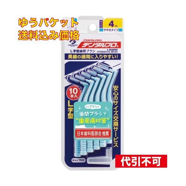 デンタルプロ株式会社