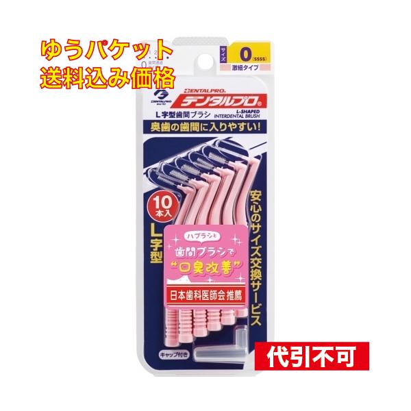 デンタルプロ株式会社