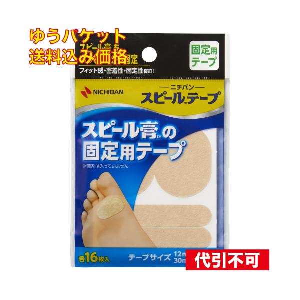 ニチバン株式会社