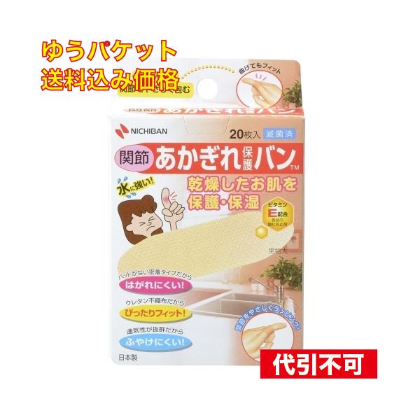 ニチバン株式会社