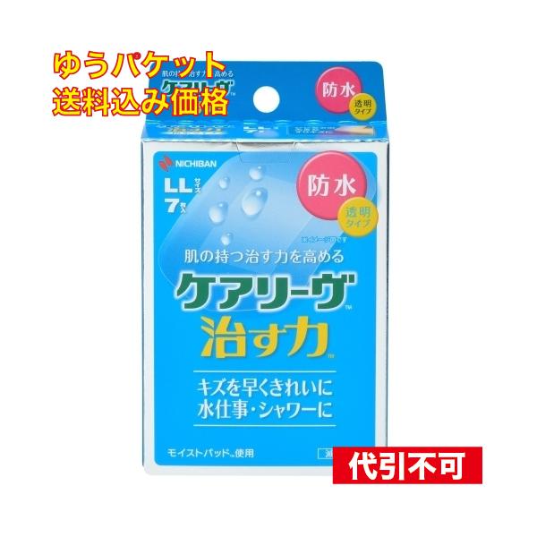 ゆうパケット）ケアリーヴ 治す力 防水タイプ LL 7枚入