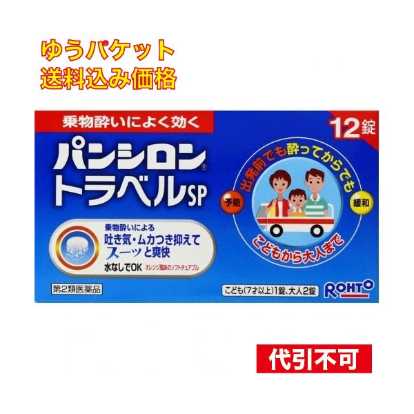 ロート製薬株式会社