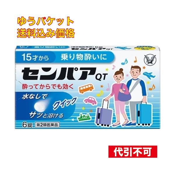 大正製薬株式会社