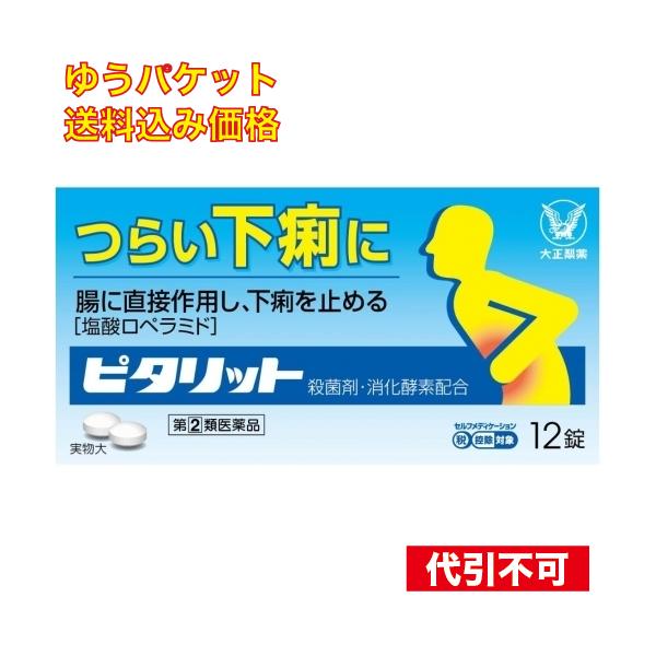 大正製薬株式会社