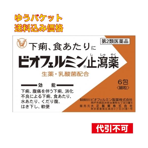 大正製薬株式会社