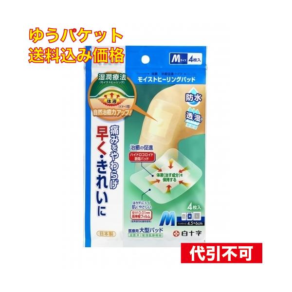 白十字株式会社