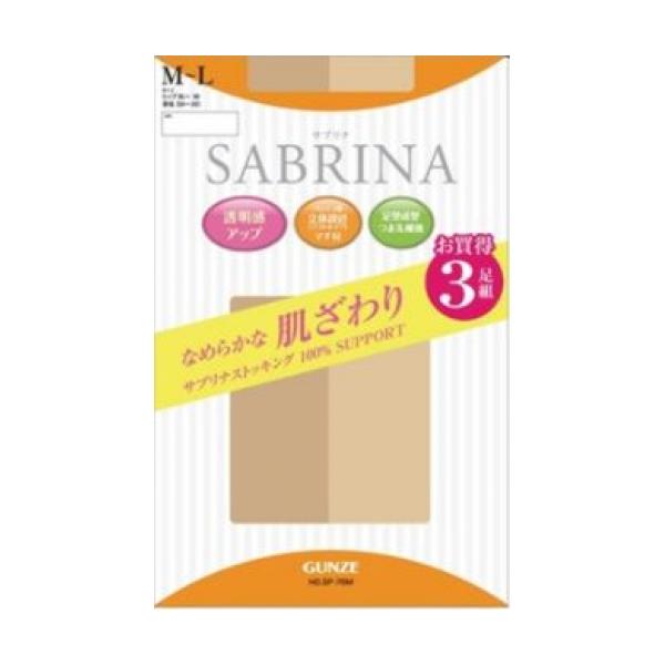 他サイト： グンゼ 3足組サブリナなめらかストッキング ヌードベージュ  M〜L 4547301059086の商品画像