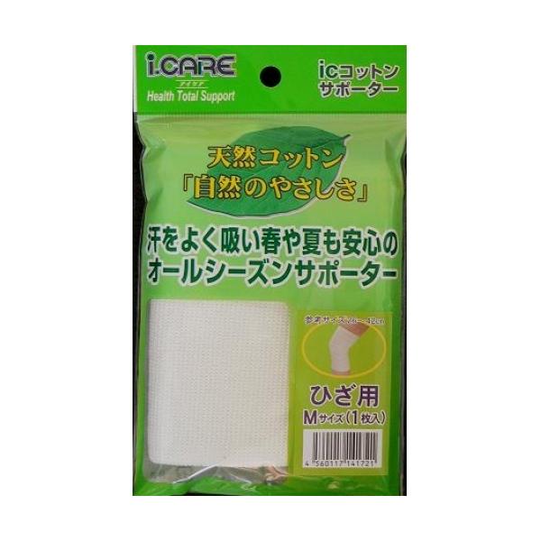 天然コットンを使用したお肌にやさしい薄型サポーター