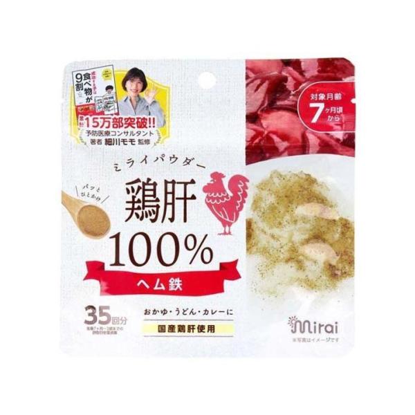 他サイト： ミライパウダー 鶏肝 35gの商品画像
