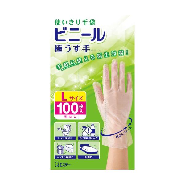 使いきり手袋　ビニール　極うす手　半透明