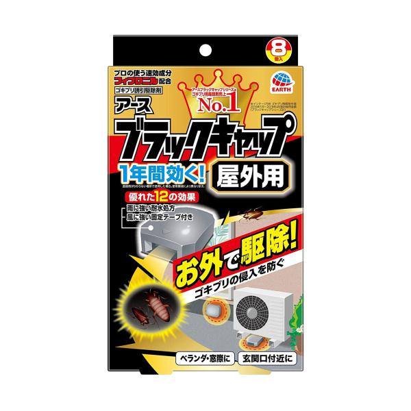 ブラックキャップ屋外用 : クスリのアオキ2号店ヤフー店 - 通販