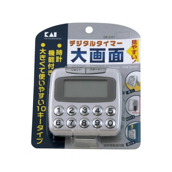 デジタルタイマー大画面（10キー） : クスリのアオキ2号店ヤフー店