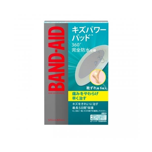 JJ バンドエイド キズパワーパッド 靴ずれ用 6枚