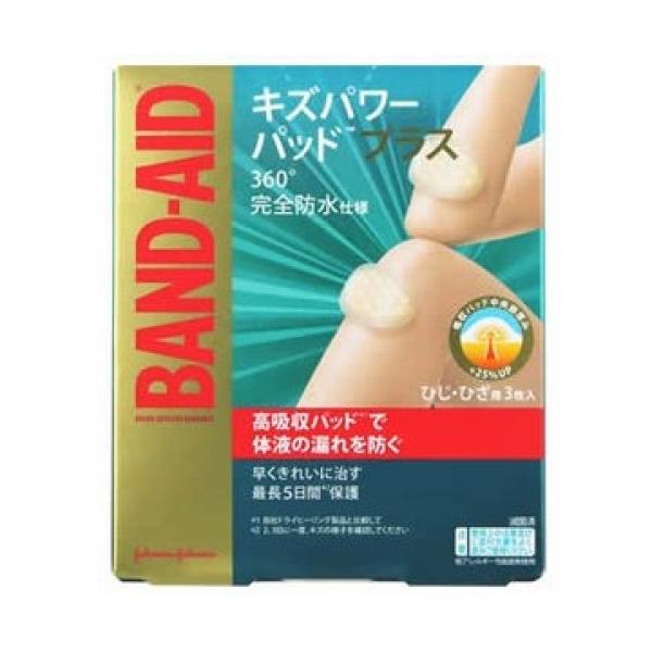 バンドエイド キズパワープラス ひじひざ用 3枚