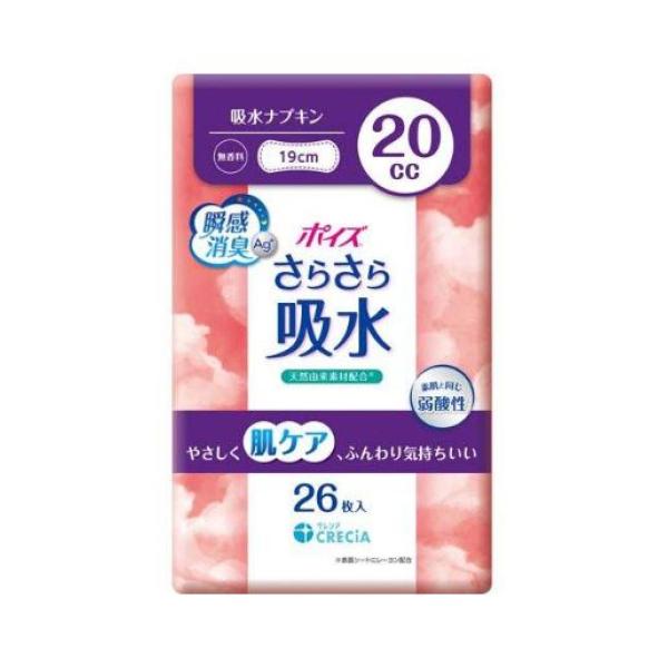 ポイズ さらさら素肌 吸水ナプキン 20cc 無香料 26枚入り