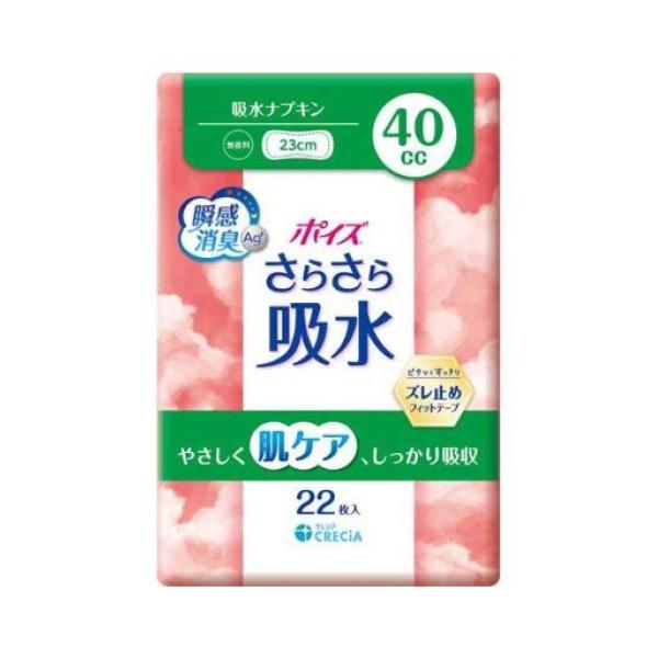 ポイズ さらさら素肌 吸水ナプキン 40cc 無香料 22枚入り