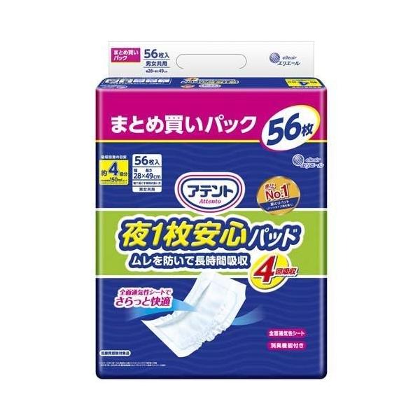 アテント 夜1枚安心パッド ムレを防いで長時間吸収 4回吸収 28×49cm 56枚入×3個