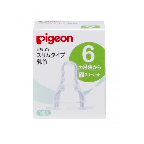 柔らかく、スムーズに飲めるよう開発された乳首です。耐久性にすぐれたシリコーンゴム製。1個入り。6ヵ月からの赤ちゃんにぴったりの、Yサイズ（スリーカット）。※Kタイプ哺乳びんにもお使いいただけます。※同じ月齢でも飲み方には個人差があります。成...