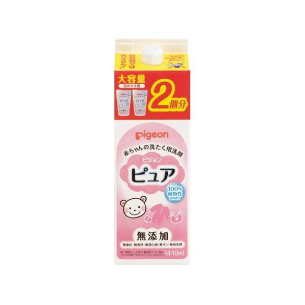 他サイト： 赤ちゃんの洗たく用洗剤 ピュア つめかえ用 2回分 1.44Lの商品画像