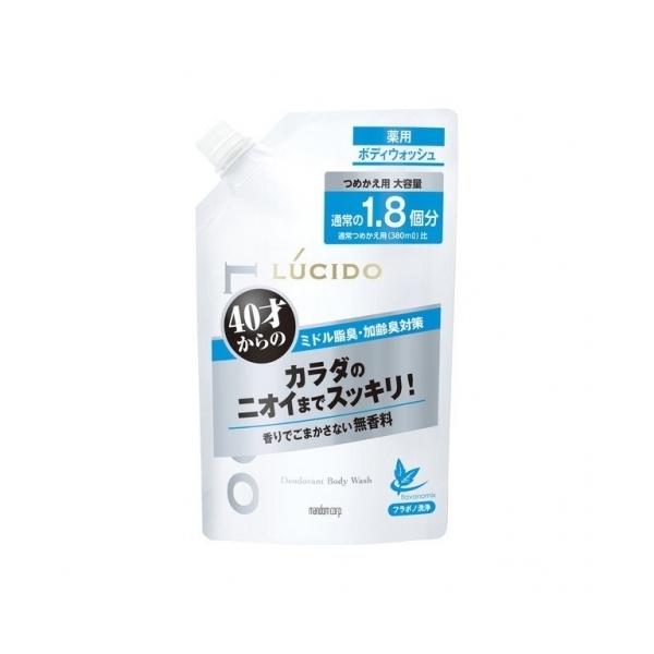 ルシード薬用デオドラントボディウォッシュ詰替大容量