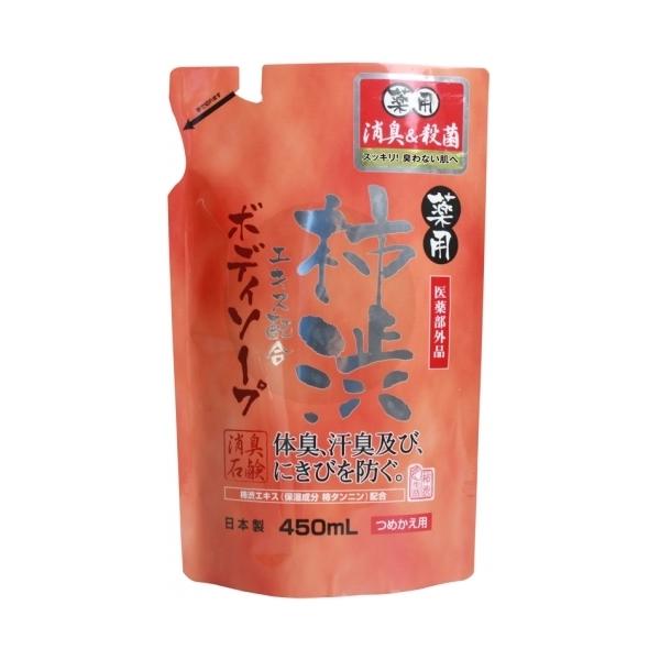 薬用柿渋エキス配合 ボディソープ 詰替