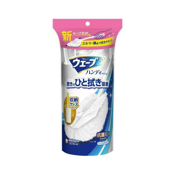 ウェーブ ハンディワイパー 本体 1個 ケース付き
