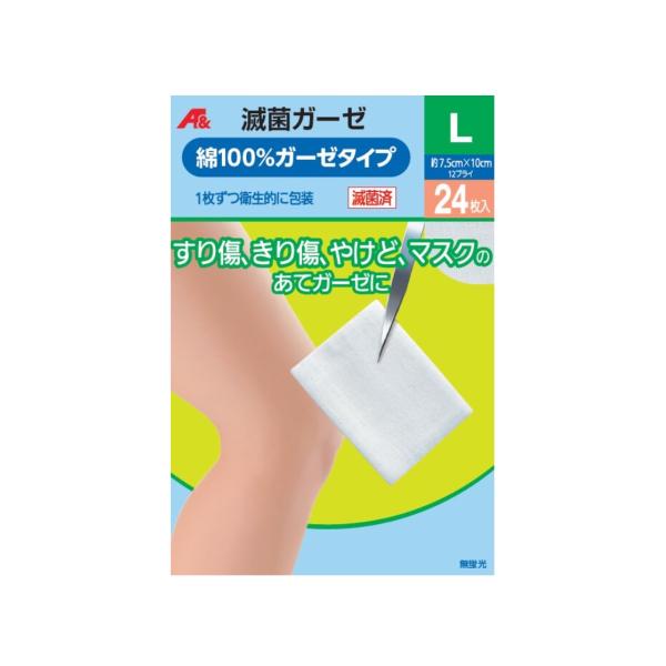 A&】滅菌ガーゼL24枚 : クスリのアオキ2号店ヤフー店 - 通販