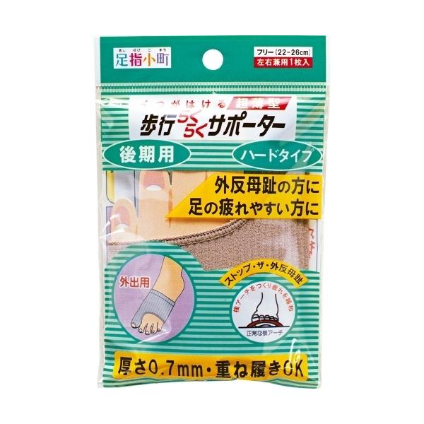 ●ゆるんだ中足関節をしっかり固定し、外反母趾の負担を和らげるサポーターです●０．７ｍｍの超薄型タイプで重ね履きできます●締め付けがハードなタイプです。