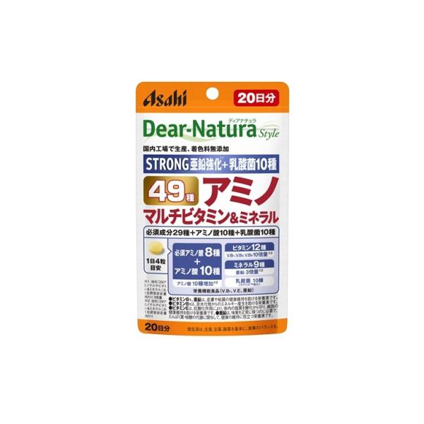 49アミノマルチビタミン 20日