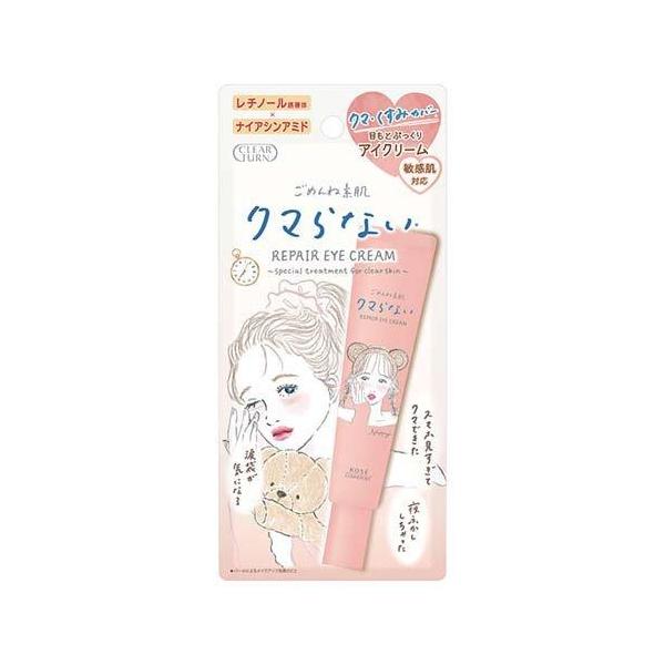 クリアターン ごめんね素肌 クマらないアイクリーム 20g : クスリの