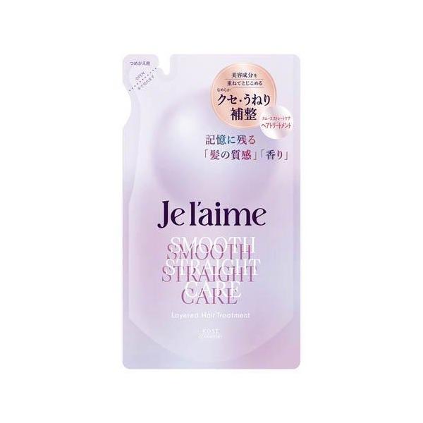 ジュレーム レイヤード ヘアトリートメント スムース ストレートケア つめかえ 340mL