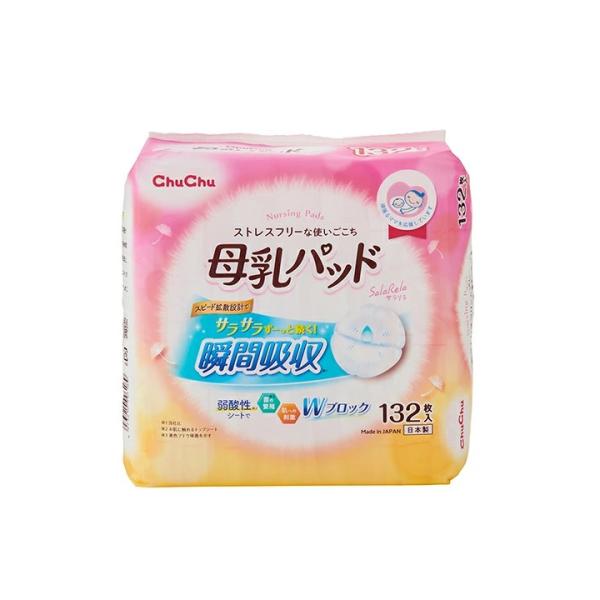母乳パッドサラリラ１３２枚