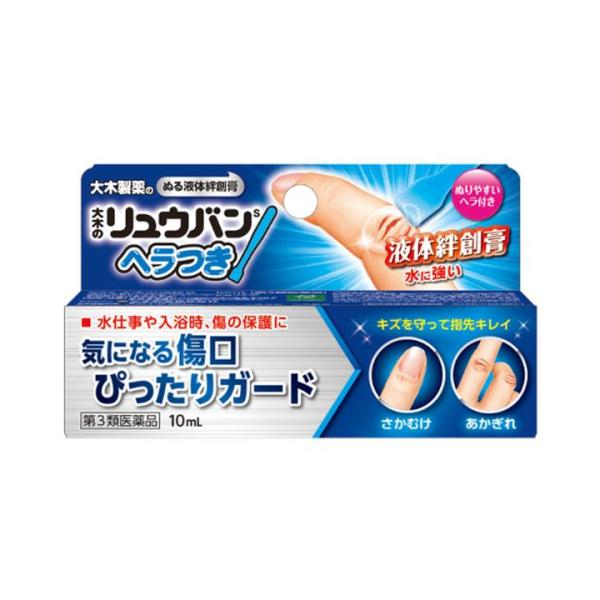 【第3類医薬品】大木のリュウバン ヘラつき 10mL