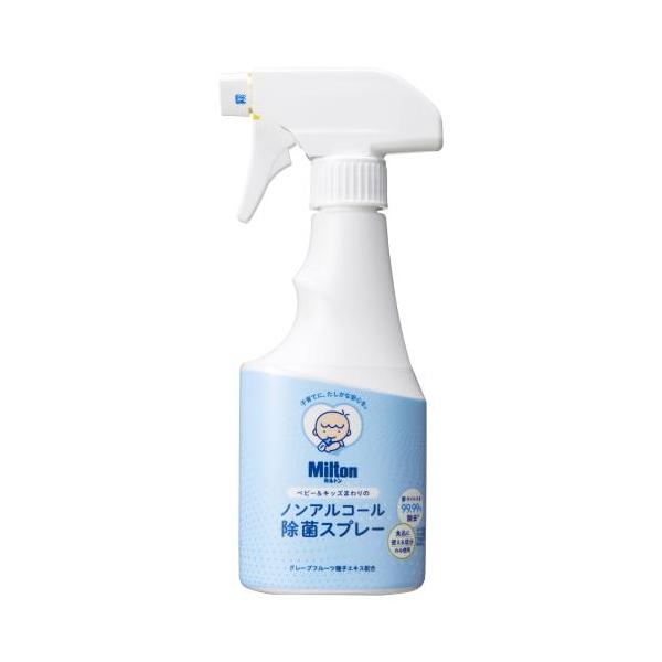 ミルトン ノンアルコール 除菌スプレー　２５０ｍL
