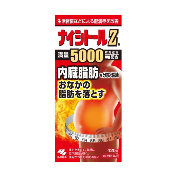 【第2類医薬品】ナイシトールZa 420錠 4987072056424 【セルフメディケーション税制対象】