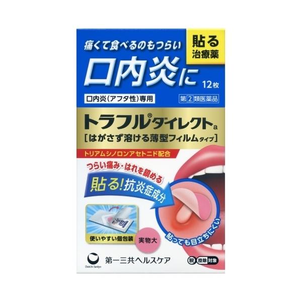 【第(2)類医薬品】トラフルダイレクトα 12枚