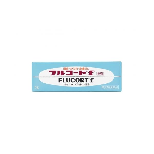 【第(2)類医薬品】フルコートf 5g 4987128154258　