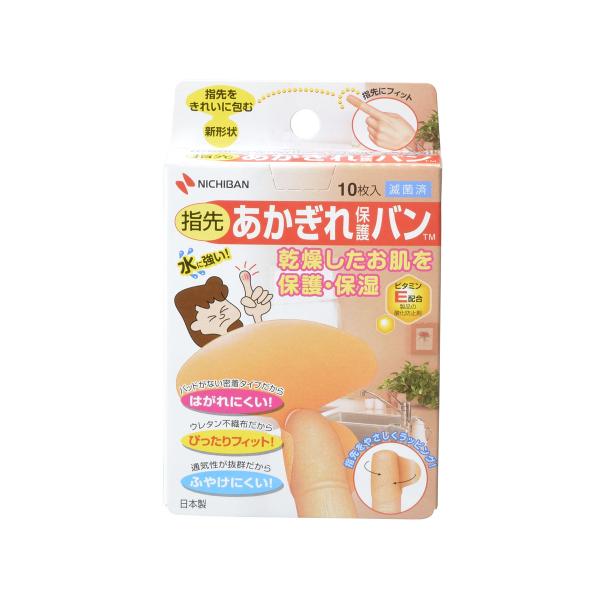 あかぎれ保護バン 指先用