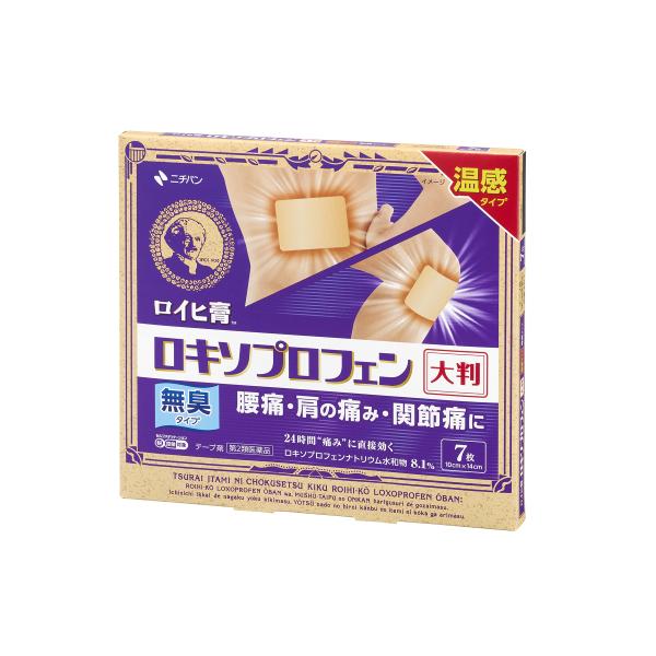 【第2類医薬品】　ロイヒ膏ロキソプロフェン大判　 7枚 【セルフメディケーション税制対象】
