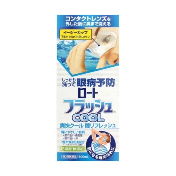 ロート製薬株式会社