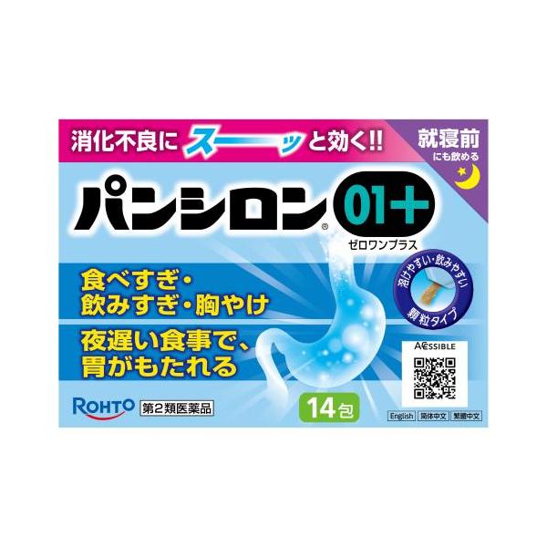 【第2類医薬品】パンシロン01プラス　14包