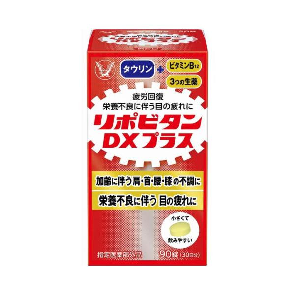 リポビタンDX プラス 90錠