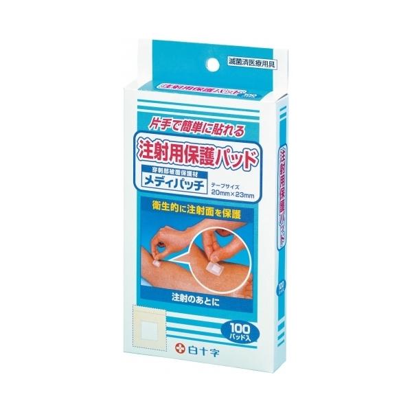 注射用保護パッド（メディパッチ）
